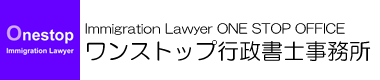 Immigration Lawyer ONE STOP OFFICE